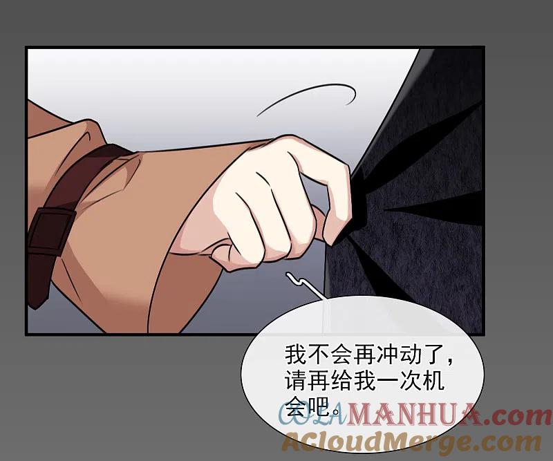人质恋人 第33话2 愤怒的肖鸣 第7页