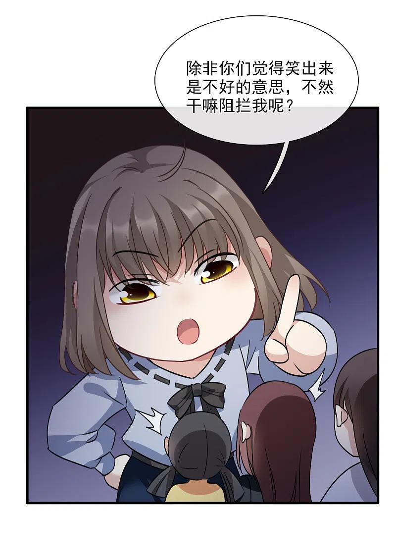 人质恋人 第34话1 真假简依 第18页