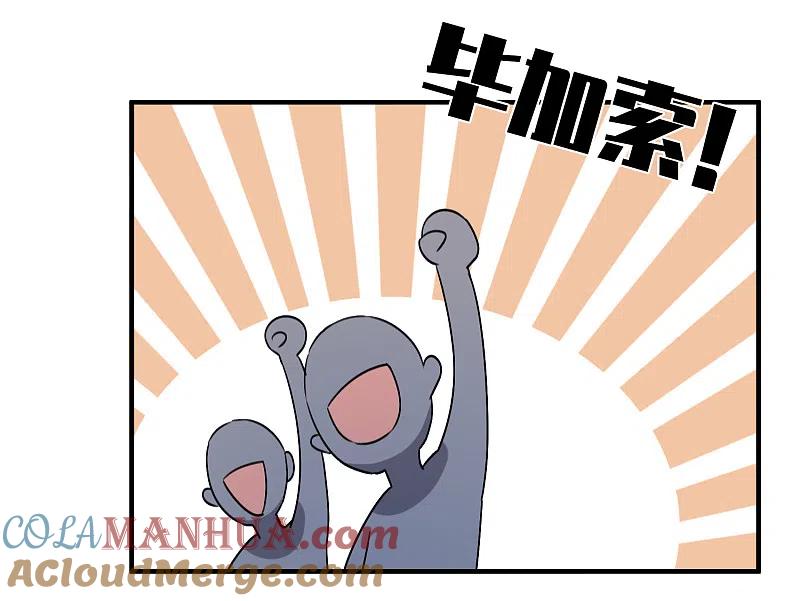 人质恋人 第34话1 真假简依 第11页