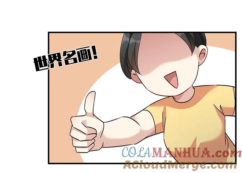 人质恋人 第34话1 真假简依 第9页