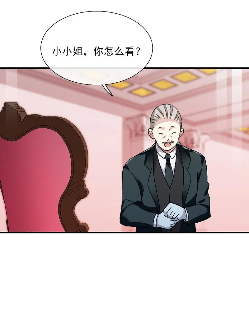 人质恋人 第34话1 真假简依 第20页