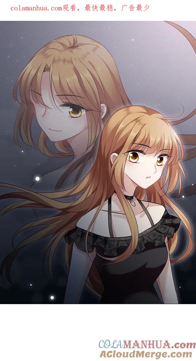 人质恋人 第34话1 真假简依 第1页
