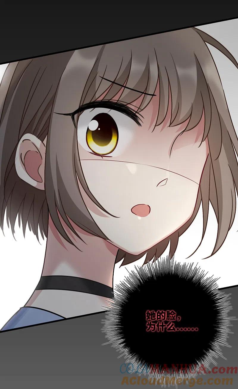 人质恋人 第34话1 真假简依 第29页