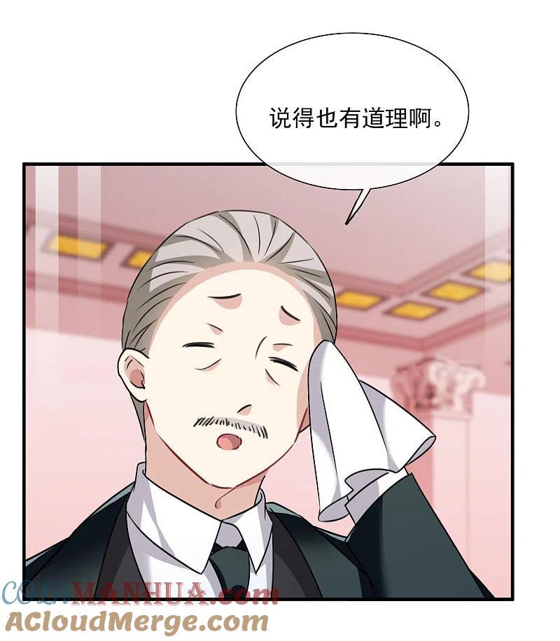人质恋人 第34话1 真假简依 第19页
