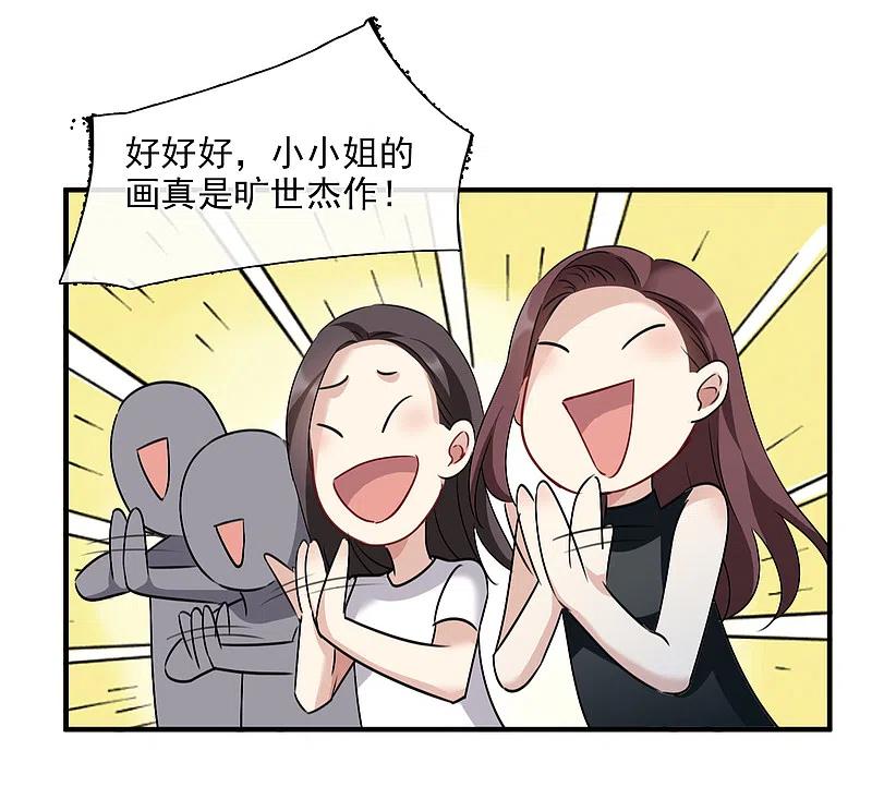 人质恋人 第34话1 真假简依 第8页