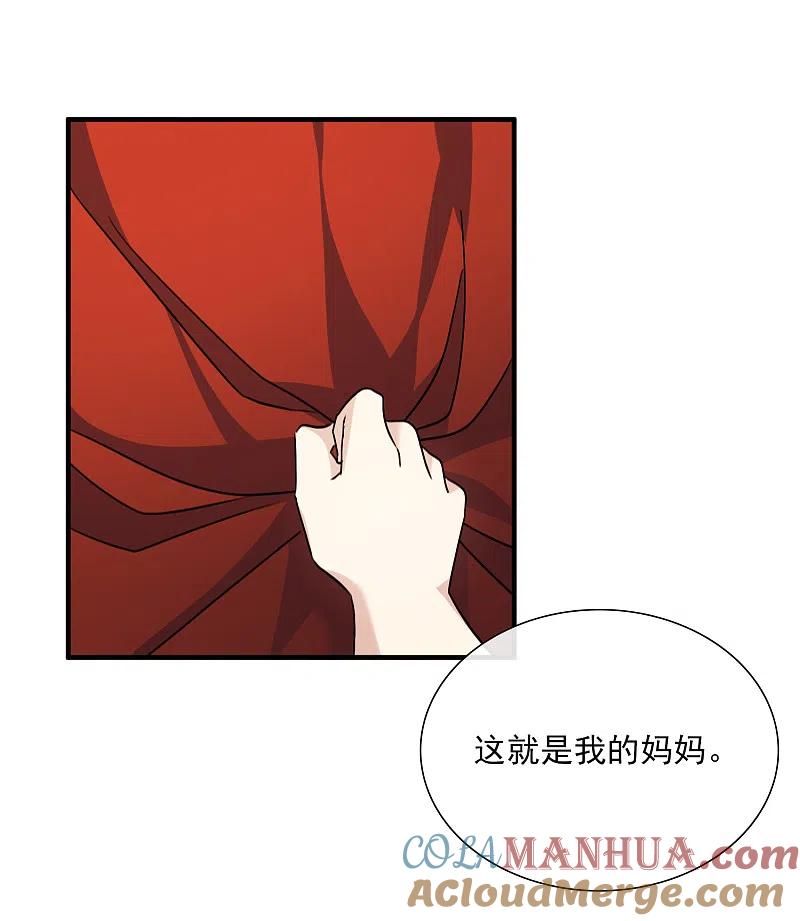 人质恋人 第34话1 真假简依 第3页
