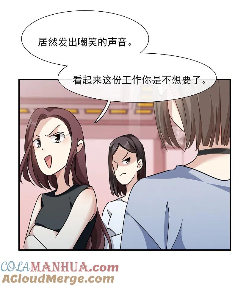 人质恋人 第34话1 真假简依 第13页
