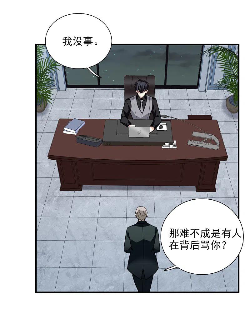 人质恋人 第34话2 真假简依 第24页