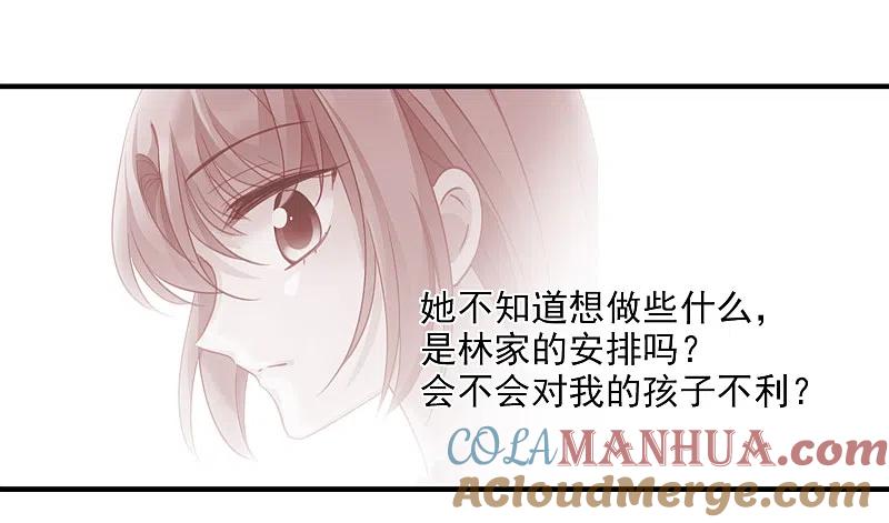 人质恋人 第34话2 真假简依 第17页