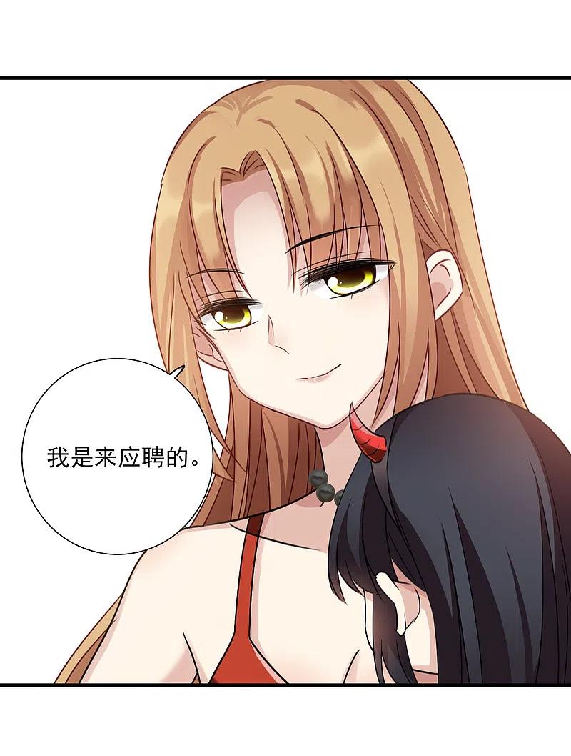 人质恋人 第34话2 真假简依 第4页