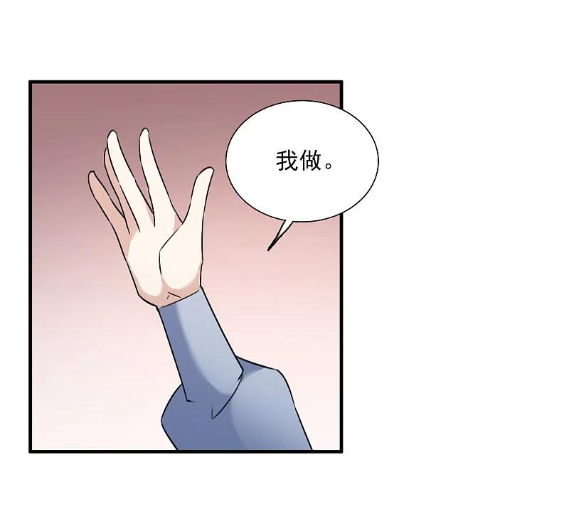 人质恋人 第34话2 真假简依 第12页