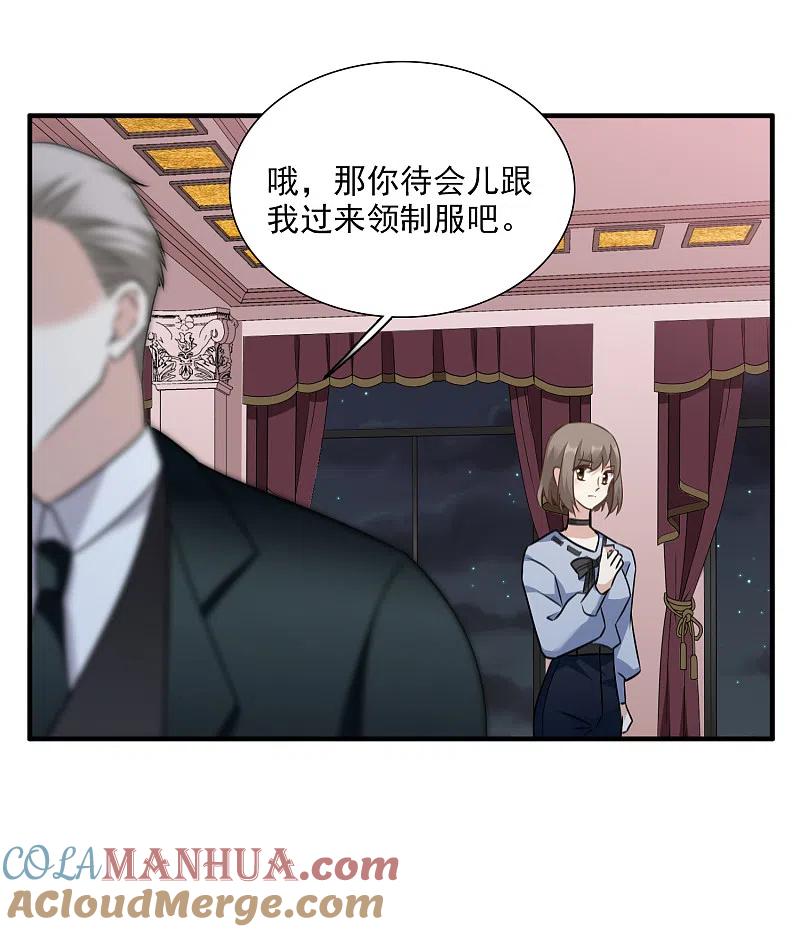 人质恋人 第34话2 真假简依 第13页