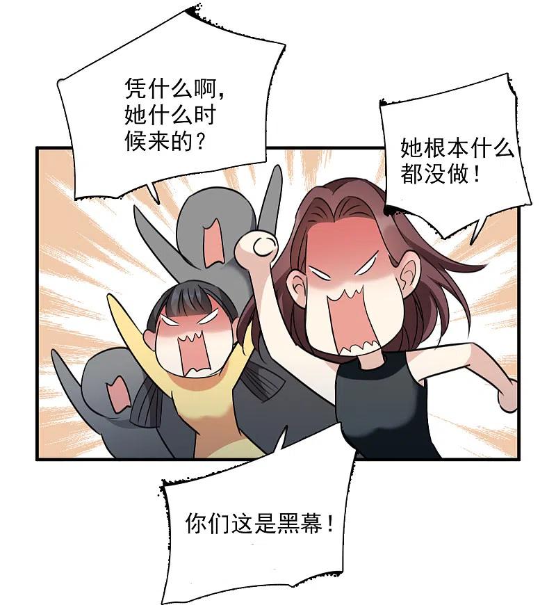 人质恋人 第34话2 真假简依 第6页