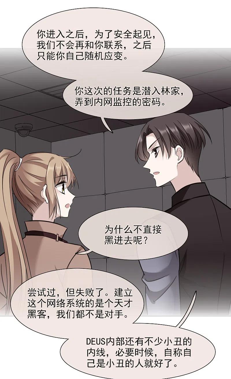 人质恋人 第34话2 真假简依 第34页
