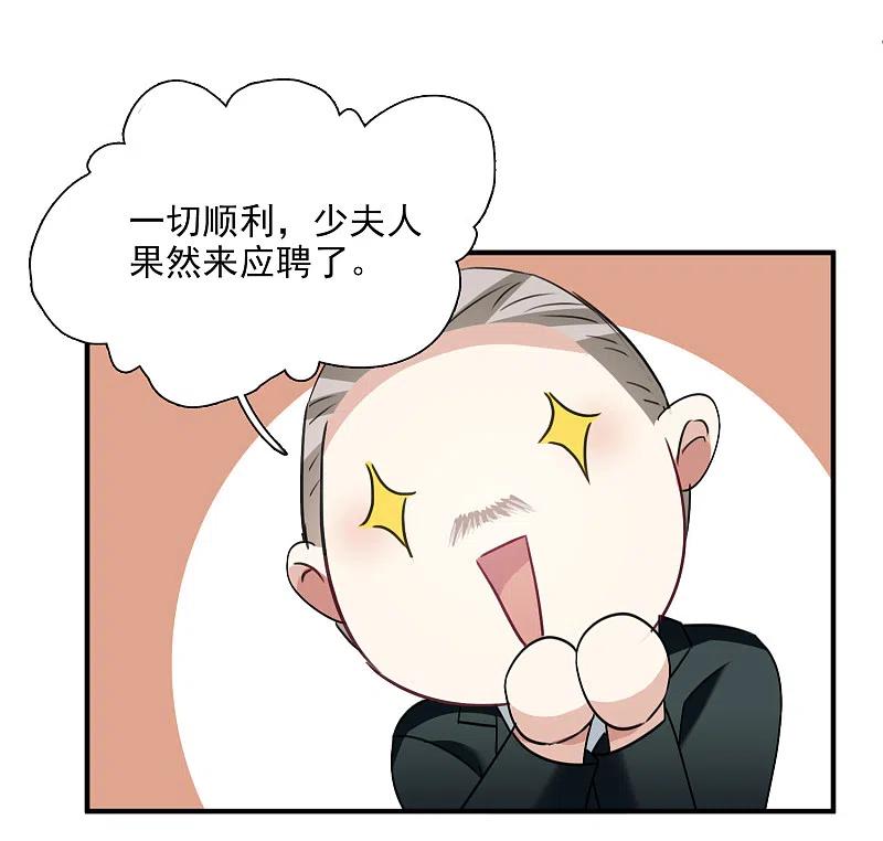 人质恋人 第34话2 真假简依 第28页