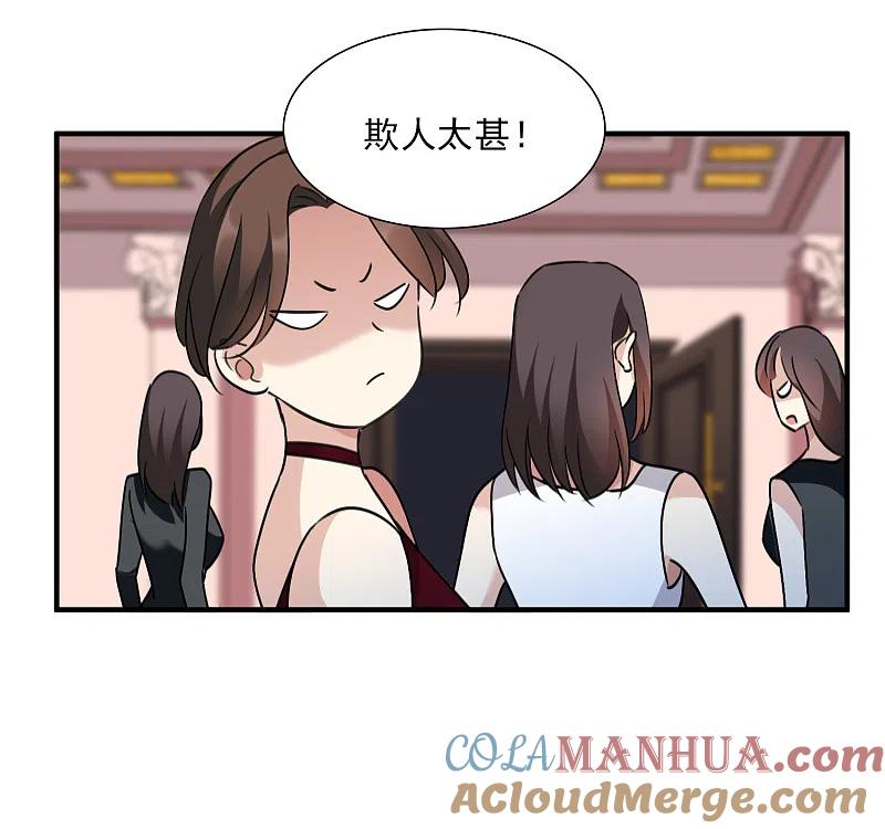 人质恋人 第34话2 真假简依 第11页