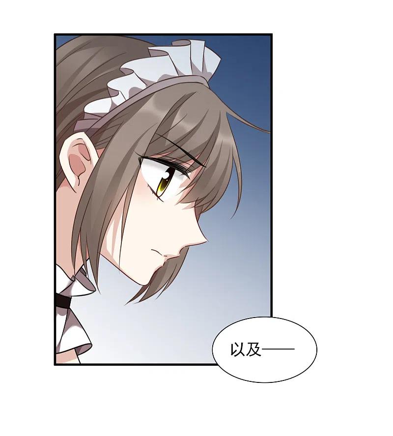 人质恋人 第34话2 真假简依 第18页