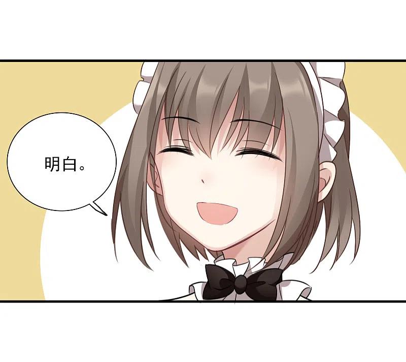 人质恋人 第34话2 真假简依 第38页