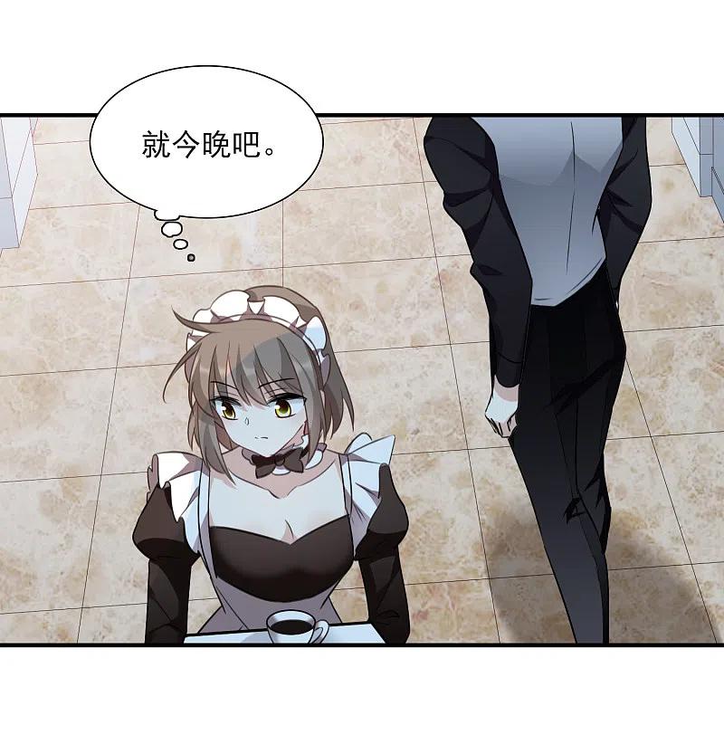 人质恋人 第35话1 潜入 第20页