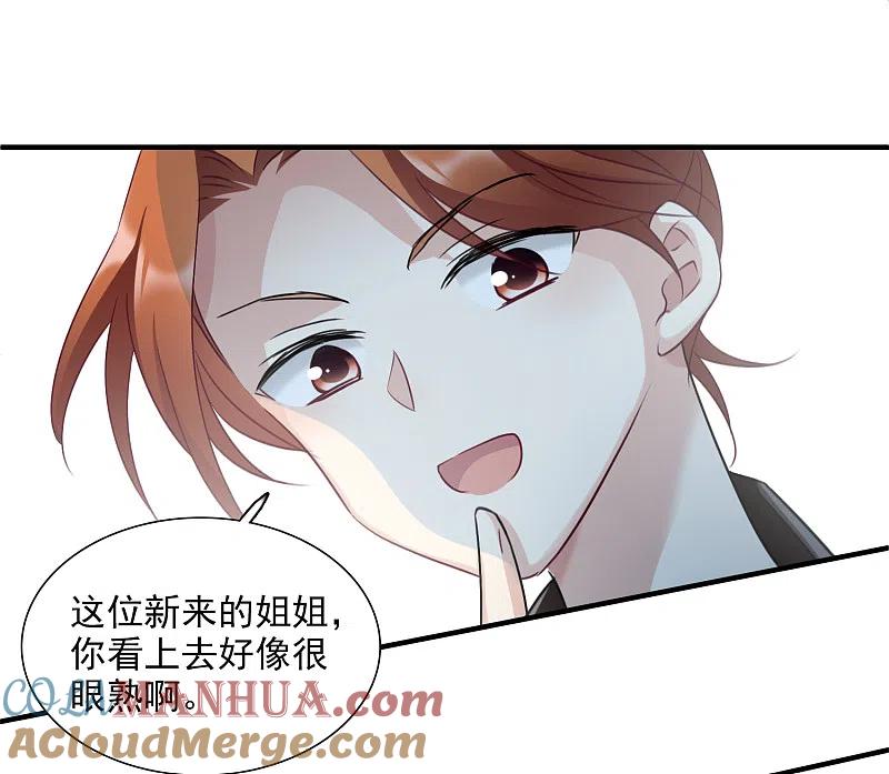 人质恋人 第35话1 潜入 第7页