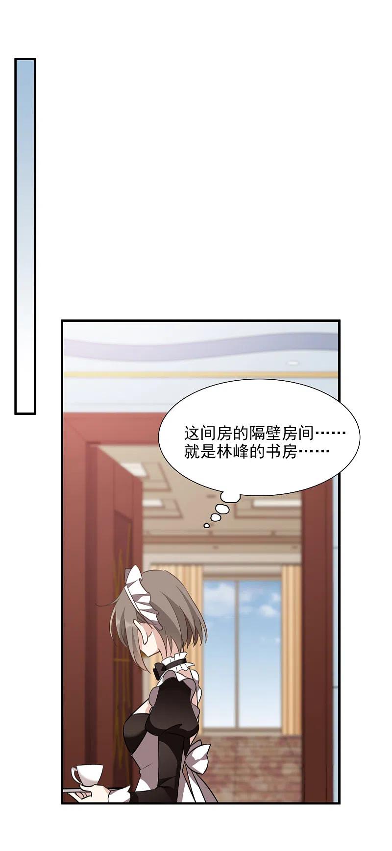 人质恋人 第35话1 潜入 第18页
