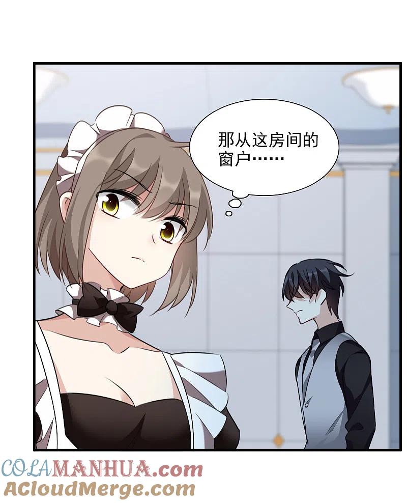 人质恋人 第35话1 潜入 第19页