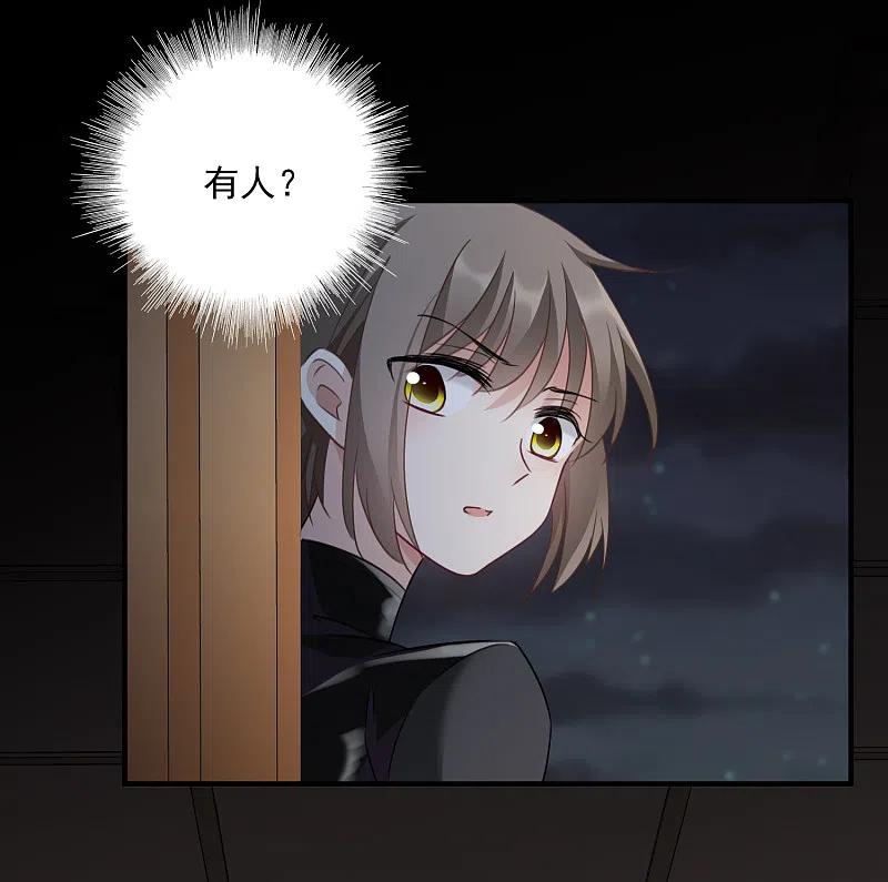 人质恋人 第35话1 潜入 第24页