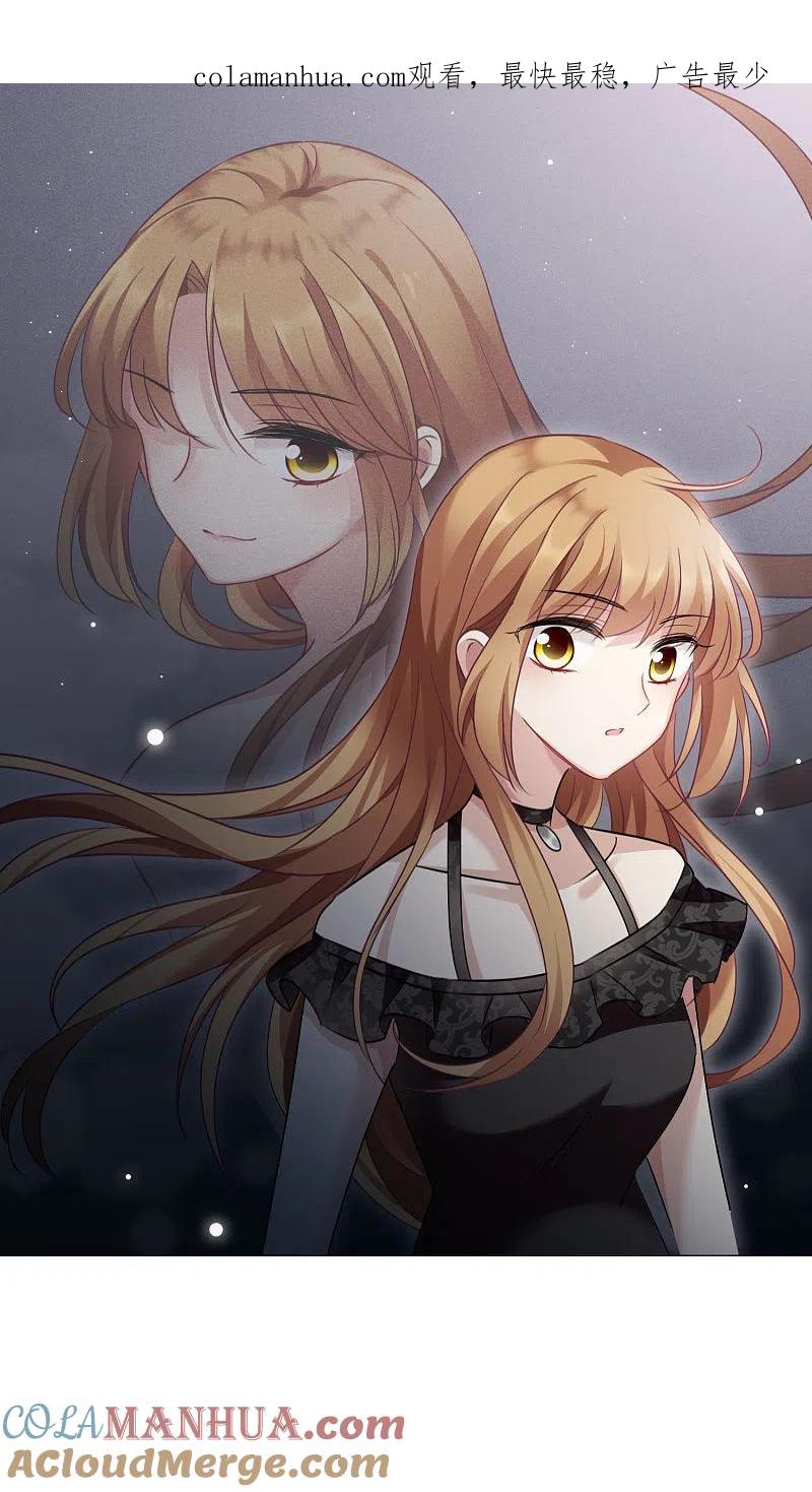 人质恋人 第35话1 潜入 第1页