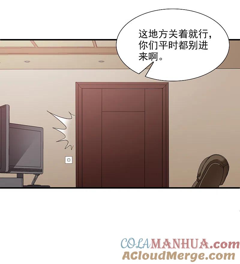 人质恋人 第35话1 潜入 第17页