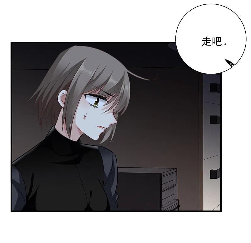 人质恋人 第35话2 潜入 第36页