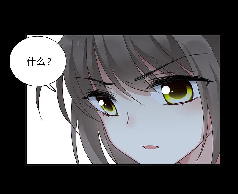 人质恋人 第35话2 潜入 第8页