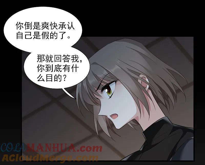 人质恋人 第35话2 潜入 第11页