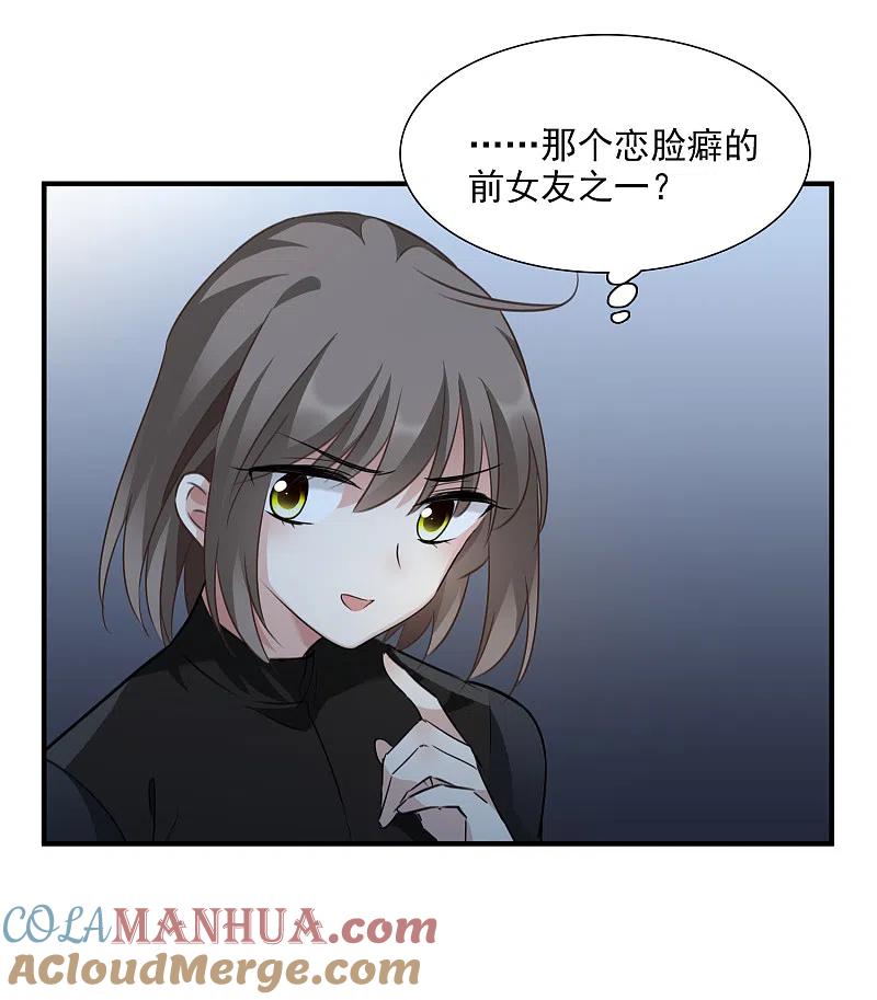 人质恋人 第35话2 潜入 第27页