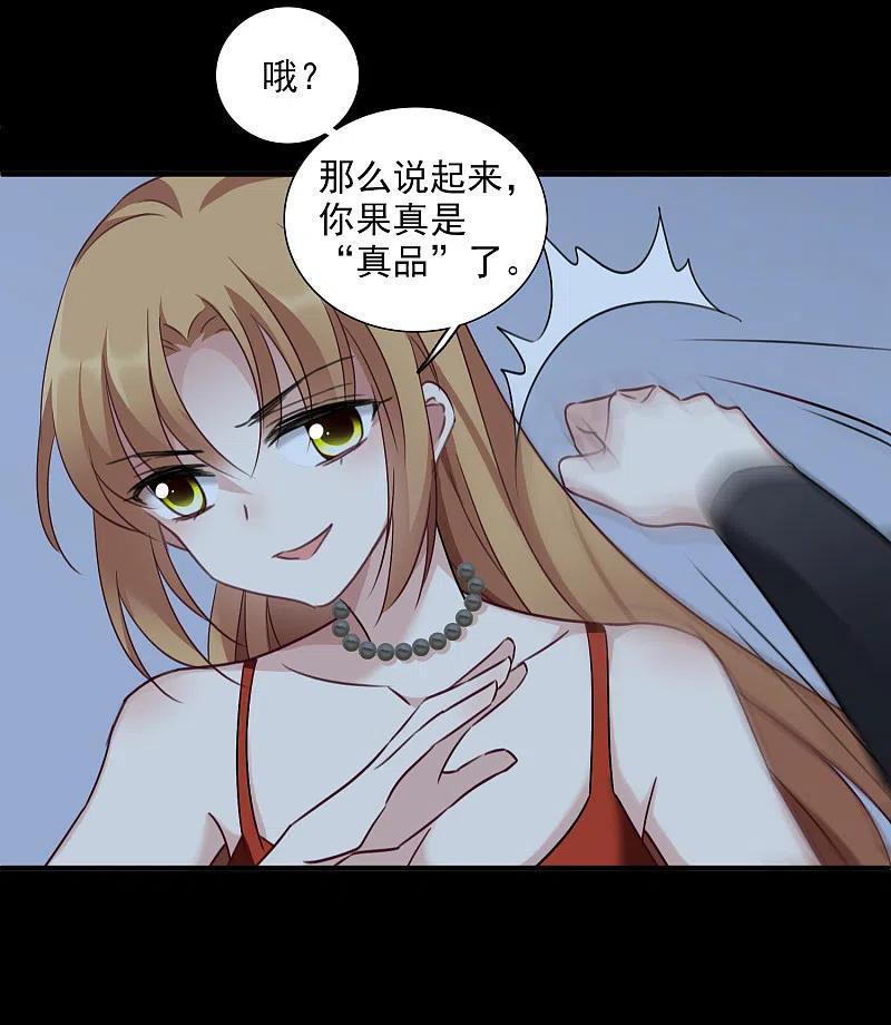 人质恋人 第35话2 潜入 第10页