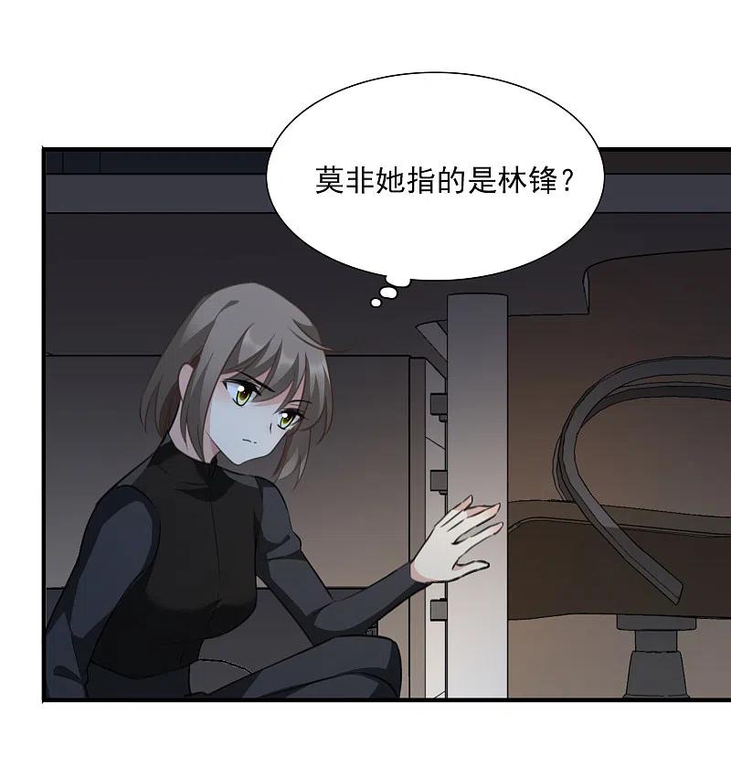 人质恋人 第35话2 潜入 第26页