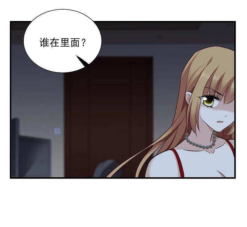 人质恋人 第35话2 潜入 第16页