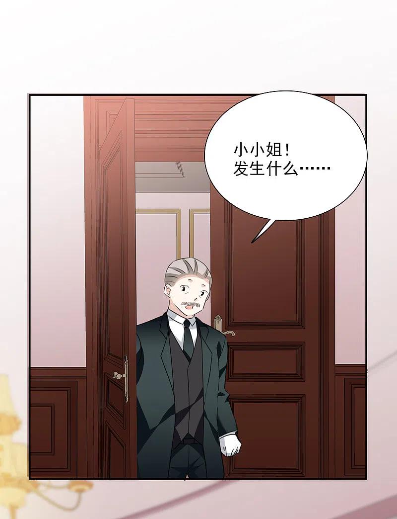 人质恋人 第36话1 恶作剧 第28页
