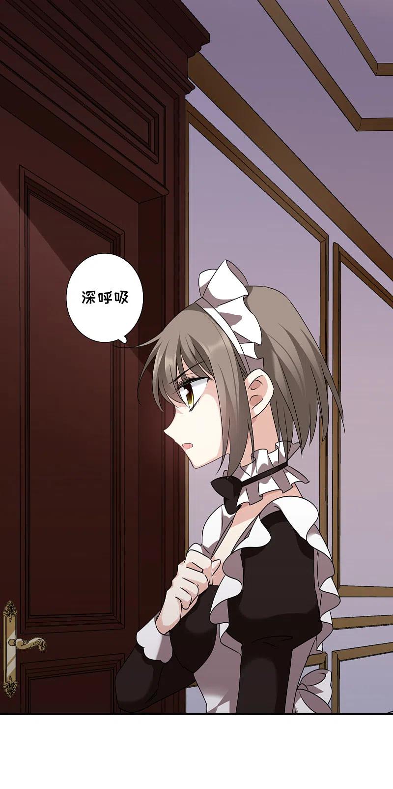 人质恋人 第36话1 恶作剧 第12页