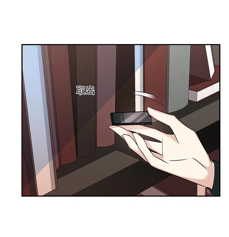 人质恋人 第36话1 恶作剧 第8页