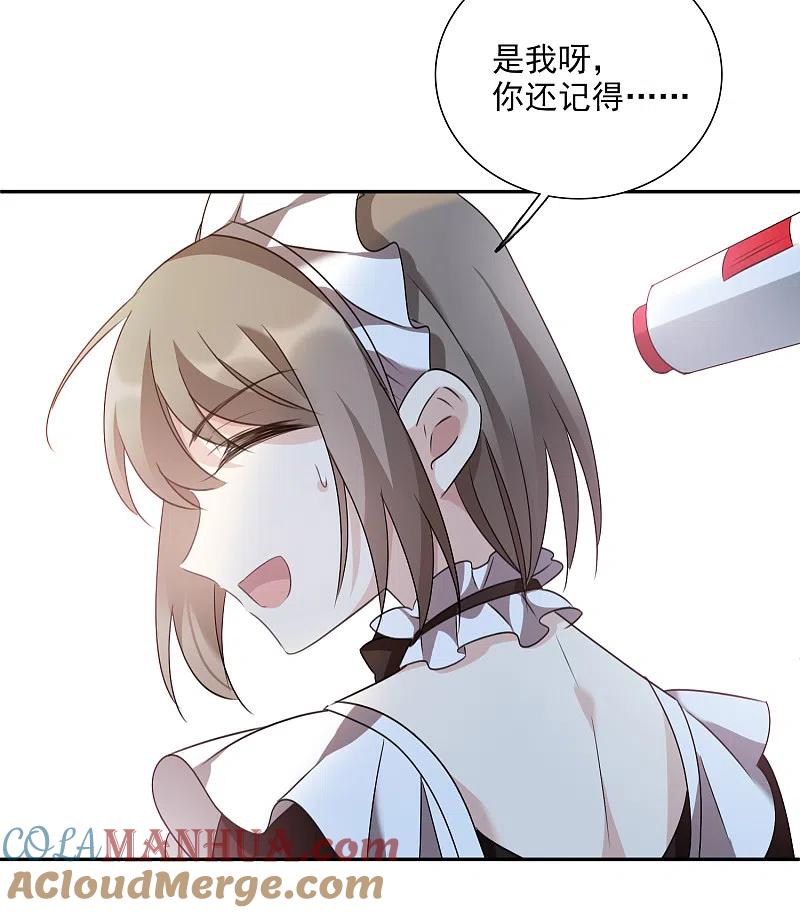 人质恋人 第36话1 恶作剧 第25页
