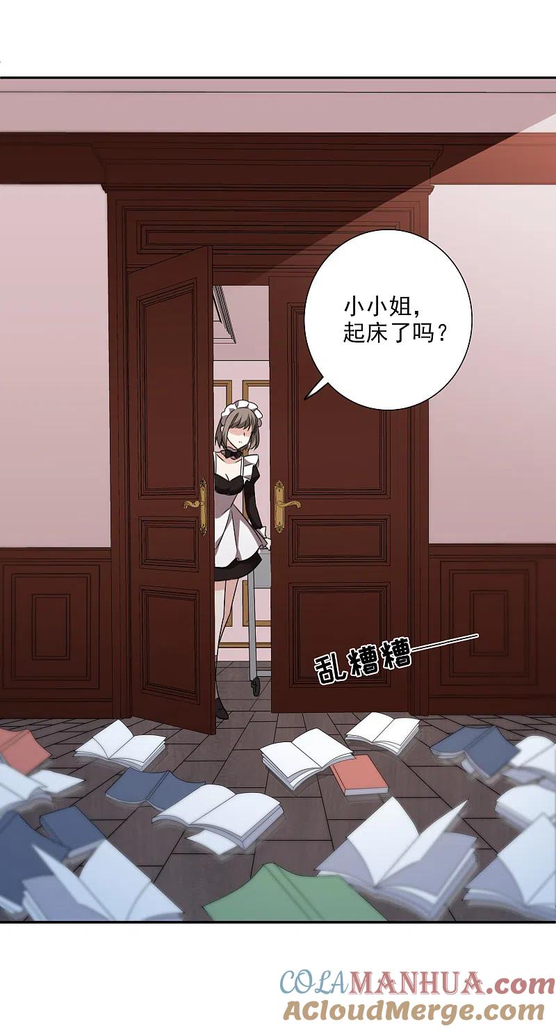 人质恋人 第36话1 恶作剧 第13页