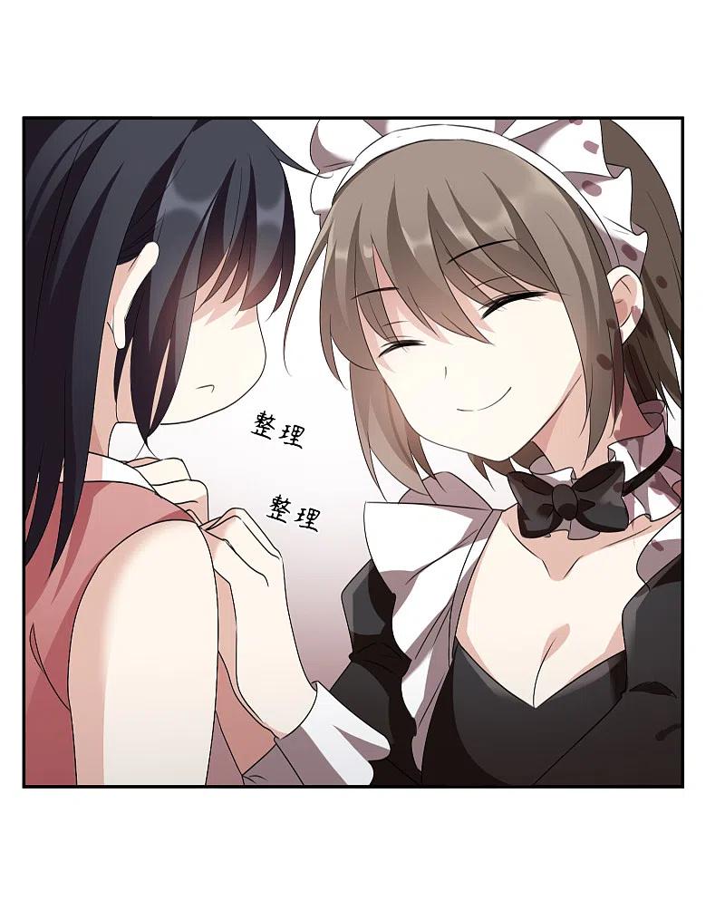 人质恋人 第36话2 恶作剧 第8页