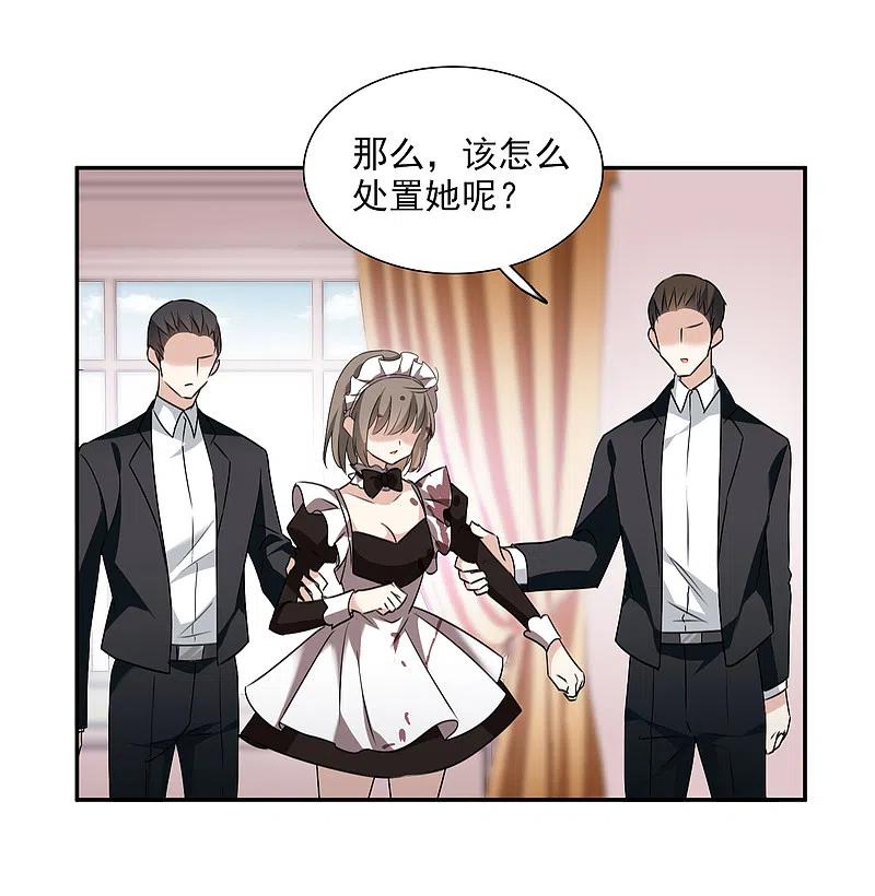 人质恋人 第36话2 恶作剧 第12页