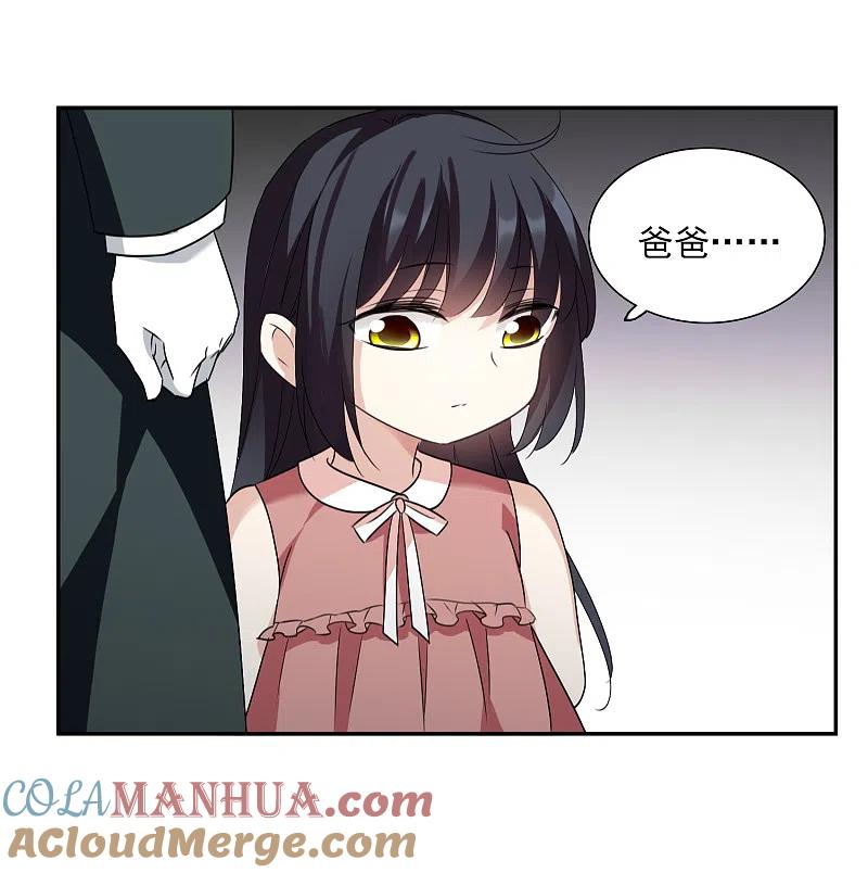 人质恋人 第36话2 恶作剧 第17页
