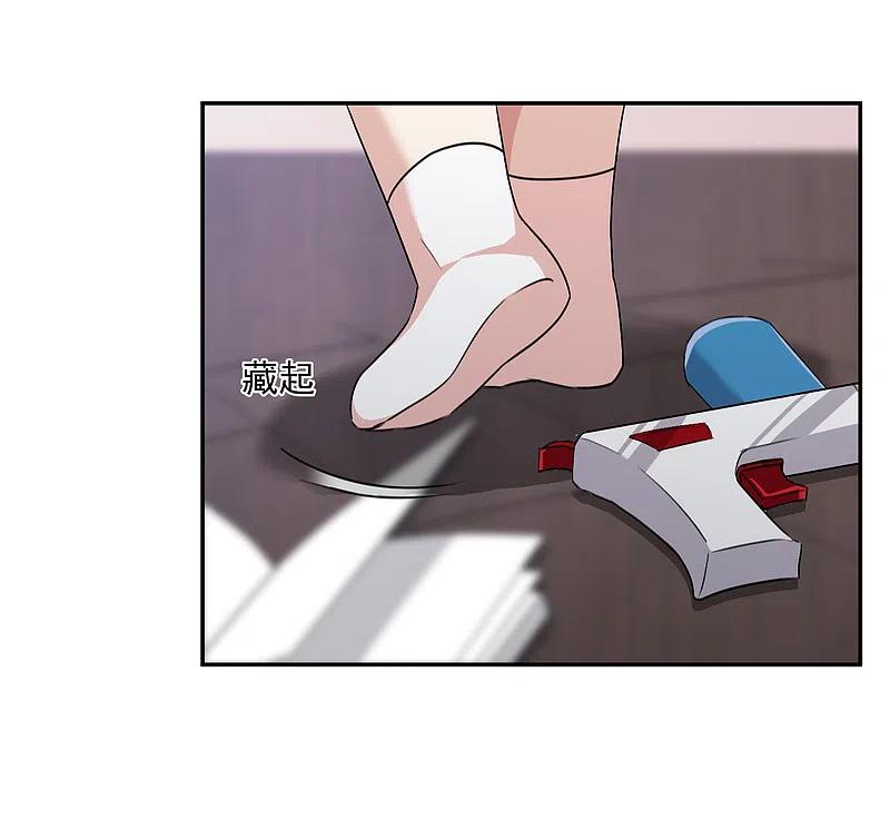 人质恋人 第36话2 恶作剧 第18页