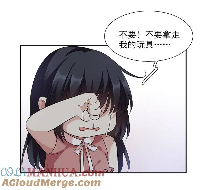 人质恋人 第36话2 恶作剧 第27页