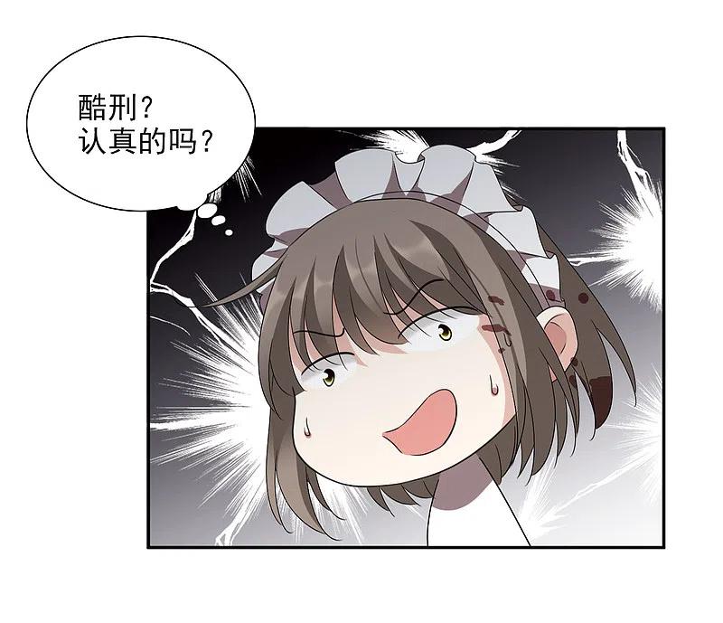 人质恋人 第36话2 恶作剧 第14页