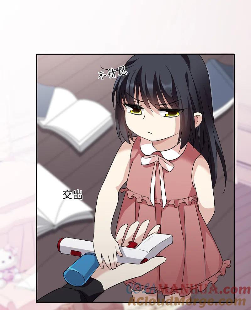 人质恋人 第36话2 恶作剧 第25页