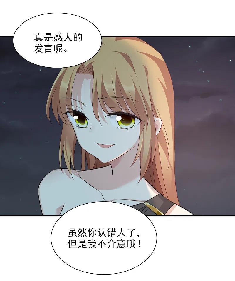人质恋人 番外篇3 白色情人节1 第20页