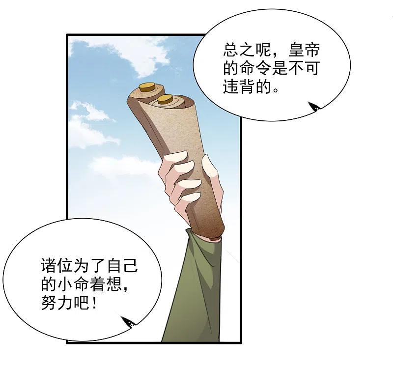 人质恋人 番外篇3 白色情人节1 第10页